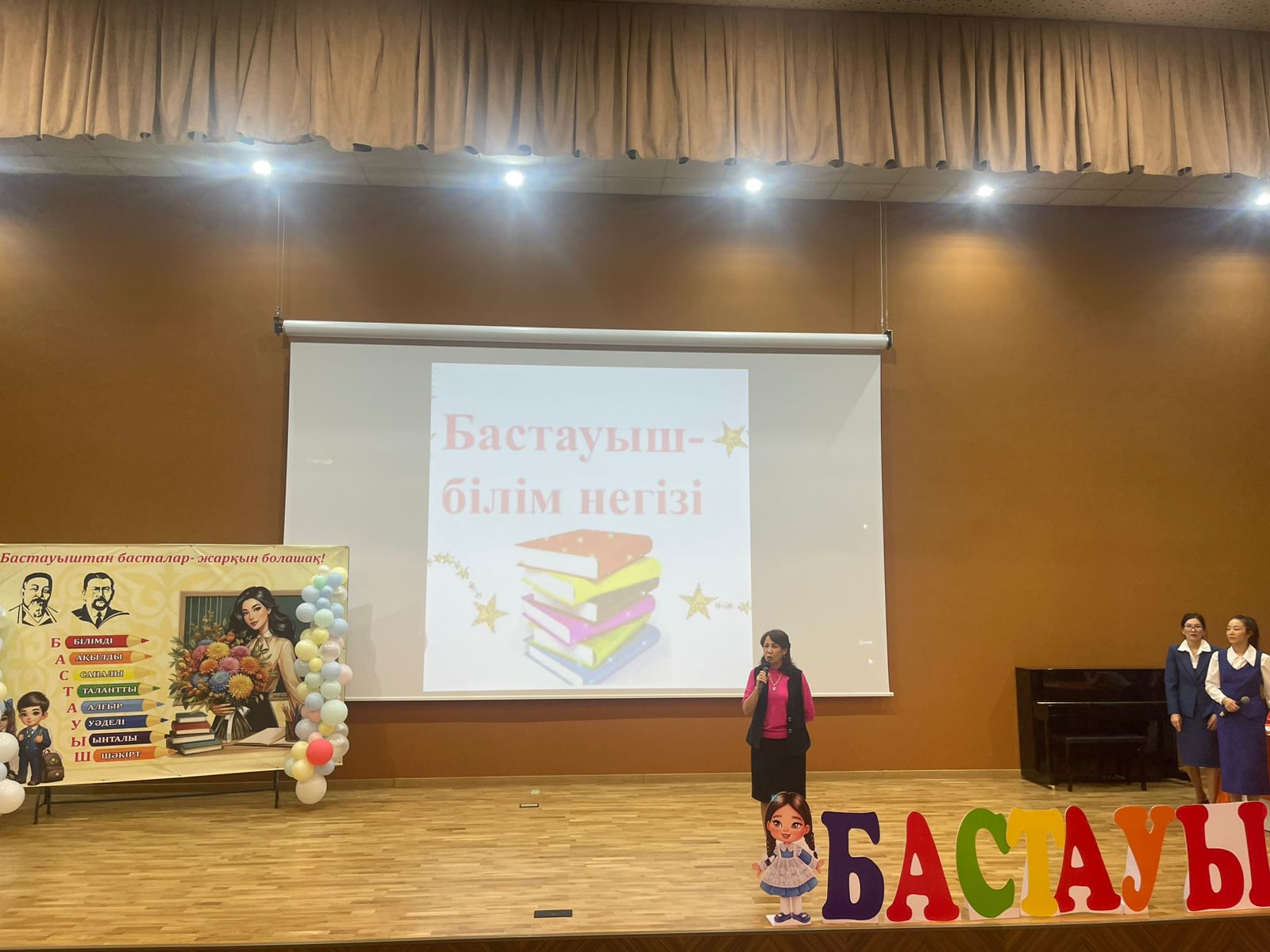 Бастауыш сыныптар арасында ұйымдастырылған «Бастауыштан басталар — жарқын болашақ!» атты апталық өз мәресіне жетті.