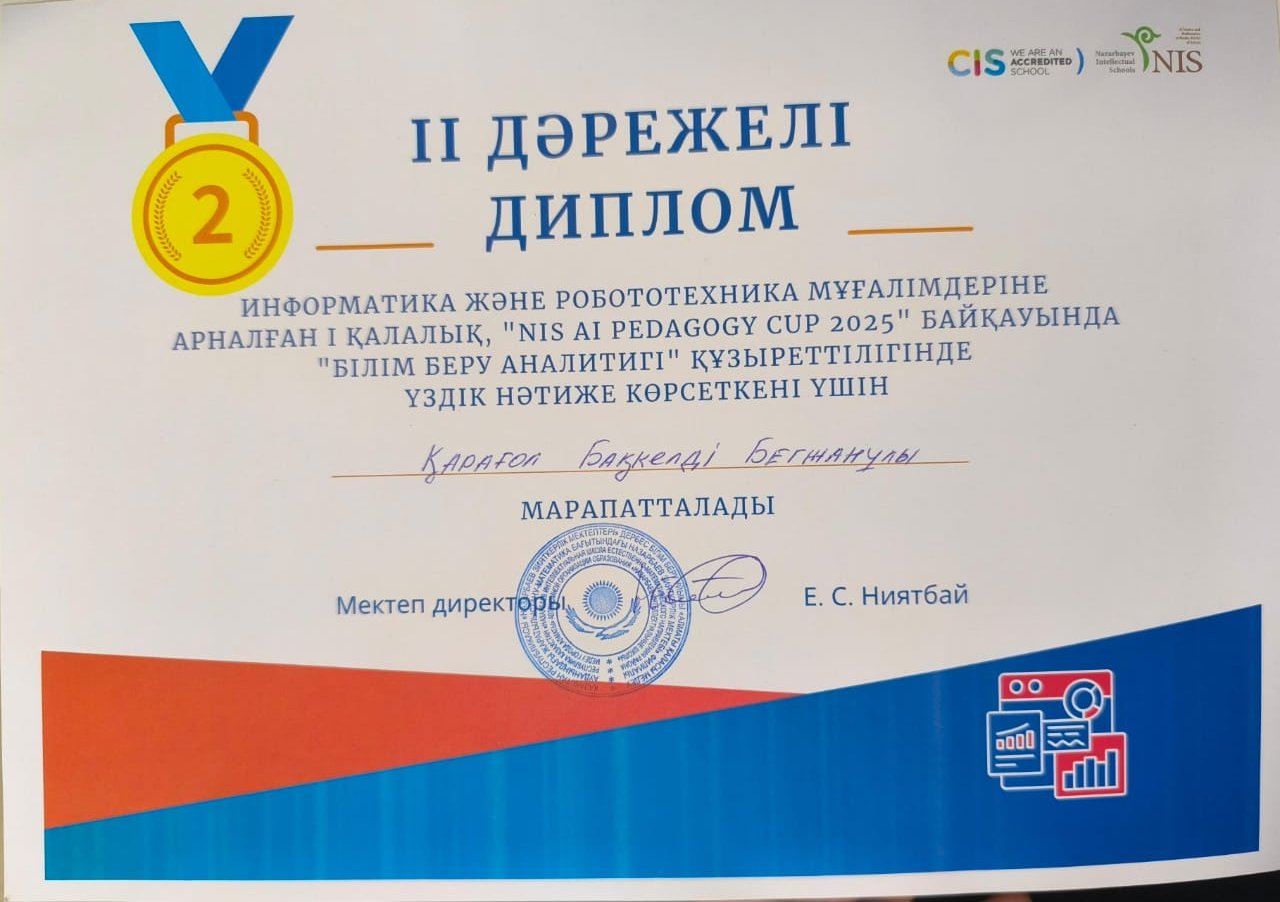 Информатика және роботехника мұғалімдеріне арналған I қалалық, "NIS AI PEDAGOGY 2025" байқауында "Білім беру аналитигі" II орын