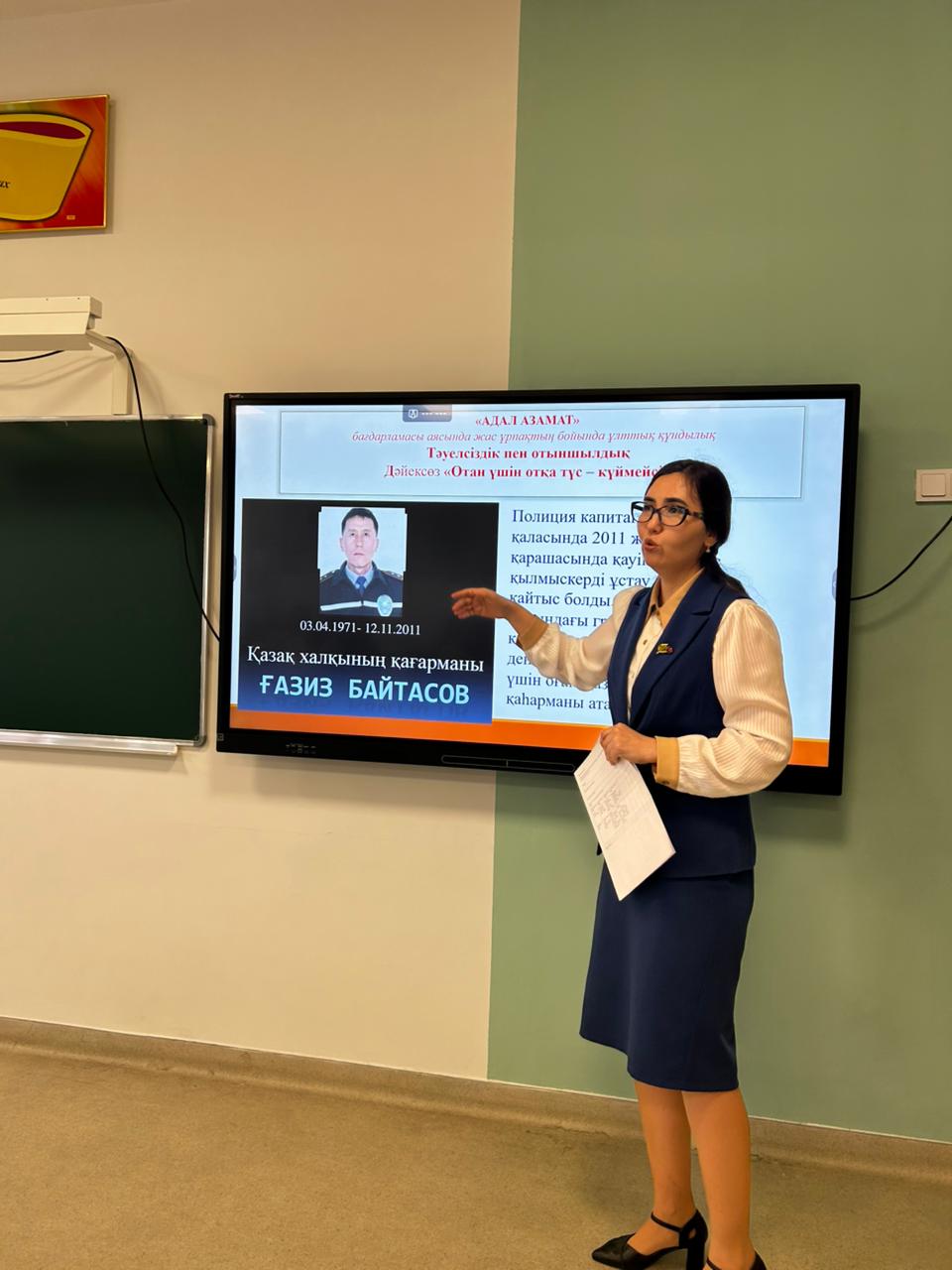 "Тәуелсіздік және ғылым: STEM арқылы болашаққа жол" атты ғылыми-жаратылыстану пәндер бірлестігі онкүндігінің жоспарына сай география пәні мұғалімі А.Алтаева 9 "Ә" сыныбымен ашық сабақ өткізді.